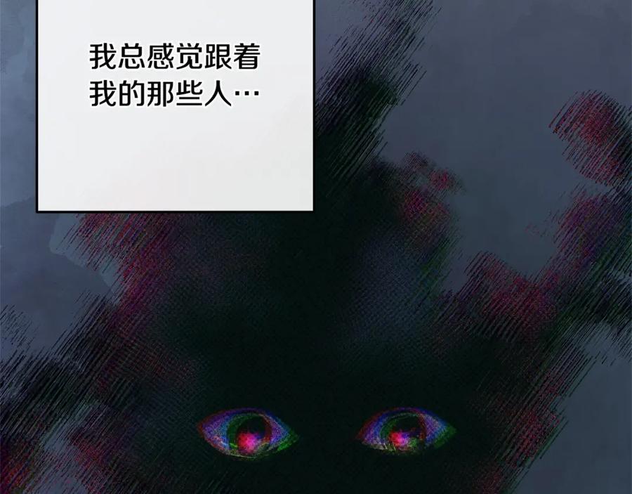 混球的姐姐 第18话 皇帝的命令 第32页