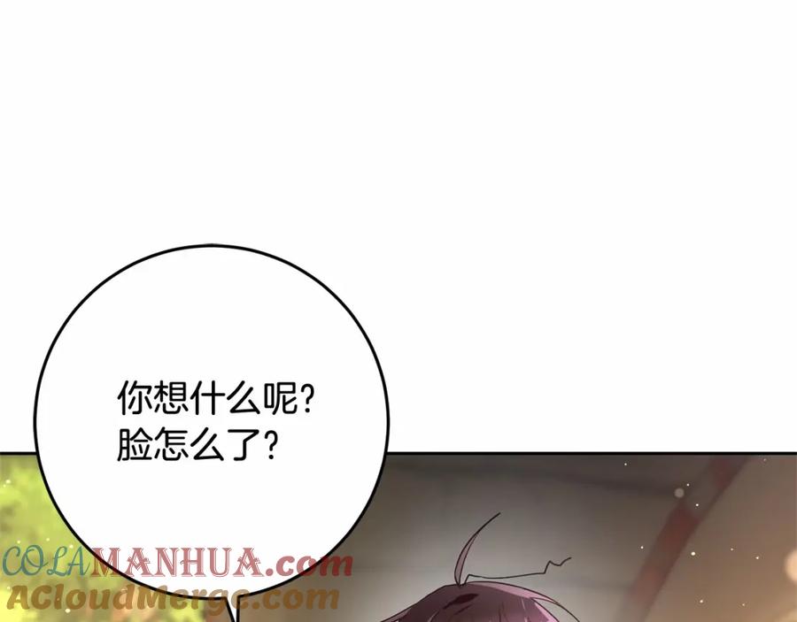 混球的姐姐 第18话 皇帝的命令 第57页