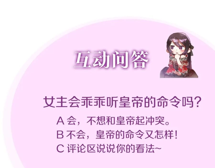 混球的姐姐 第18话 皇帝的命令 第220页