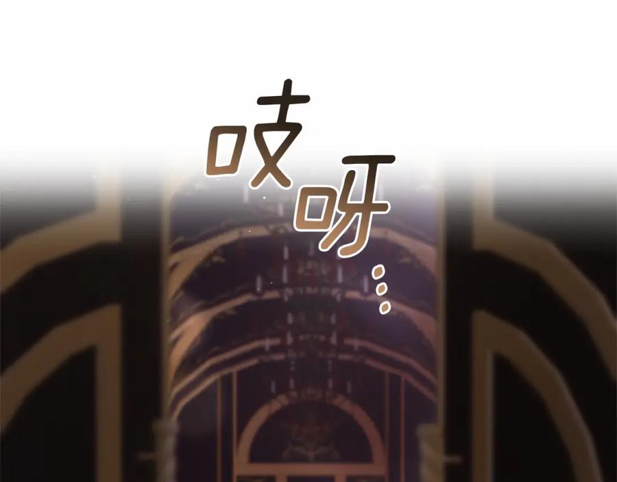 混球的姐姐 第18话 皇帝的命令 第67页
