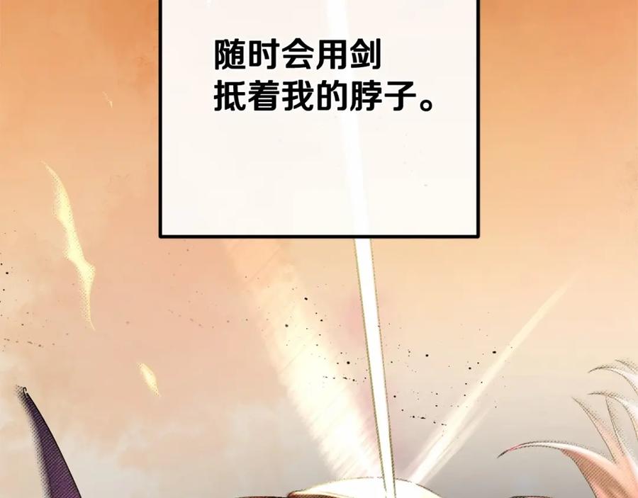 混球的姐姐 第18话 皇帝的命令 第39页