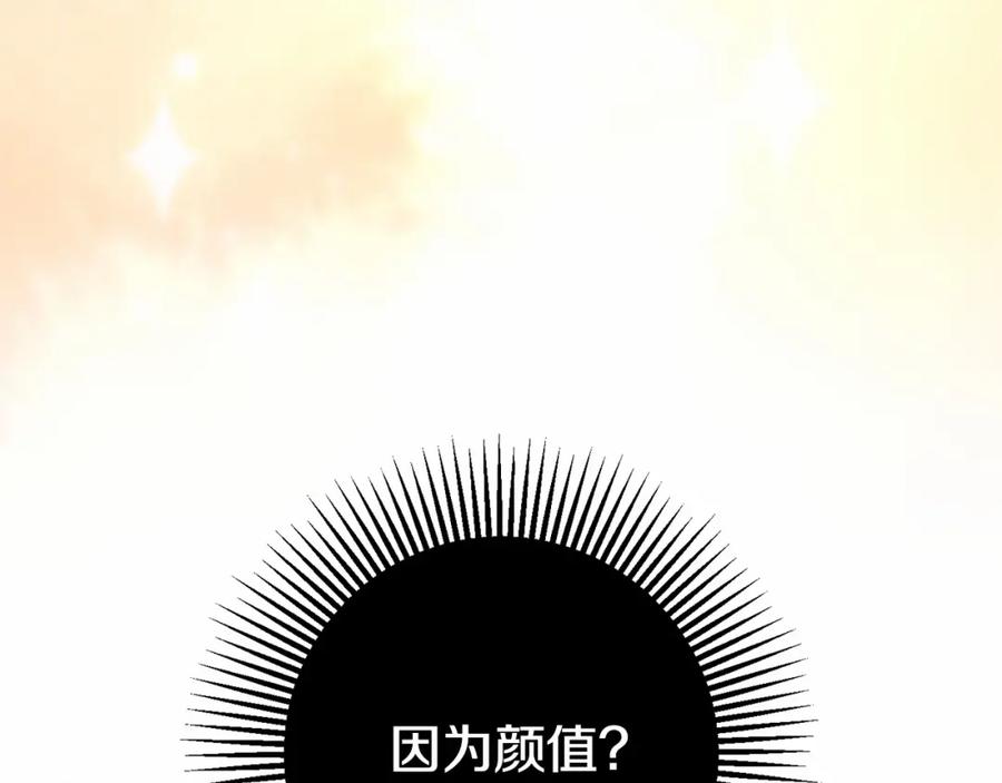 混球的姐姐 第18话 皇帝的命令 第54页