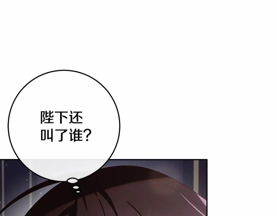 混球的姐姐 第18话 皇帝的命令 第92页
