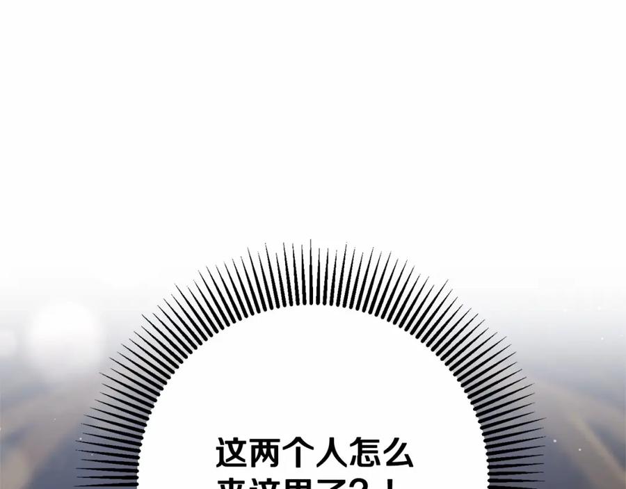 混球的姐姐 第18话 皇帝的命令 第112页