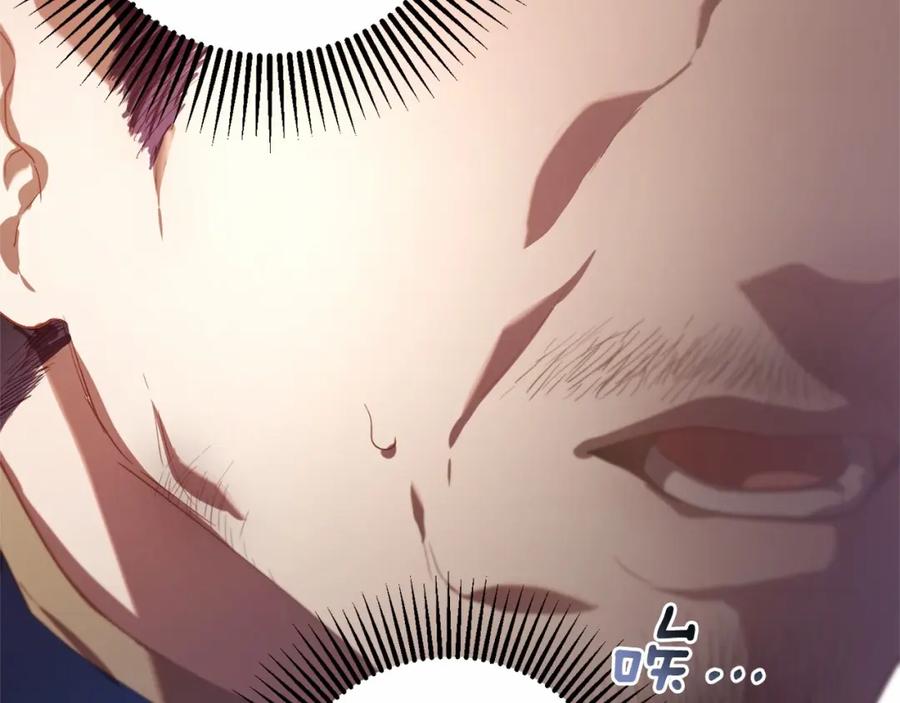 混球的姐姐 第18话 皇帝的命令 第202页