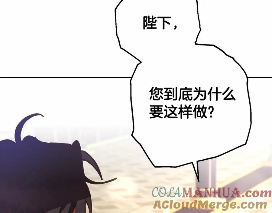 混球的姐姐 第18话 皇帝的命令 第157页