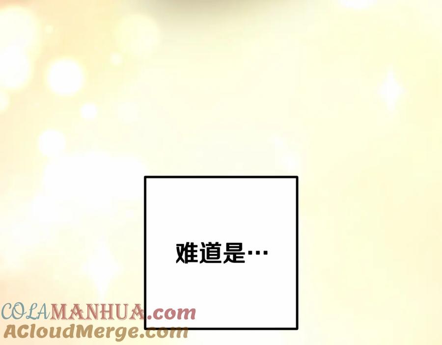 混球的姐姐 第18话 皇帝的命令 第53页