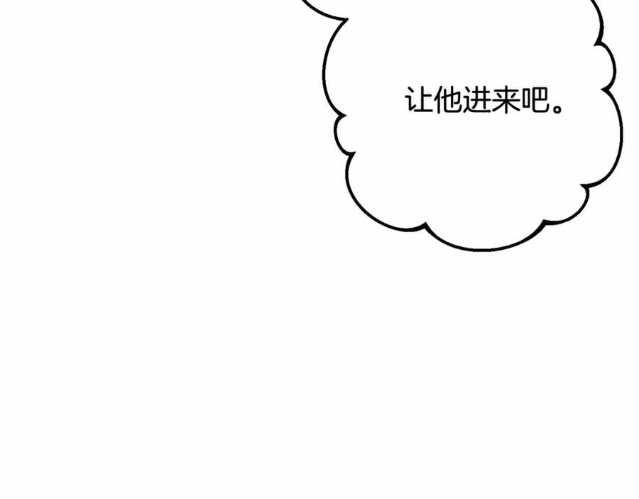 混球的姐姐 第18话 皇帝的命令 第91页