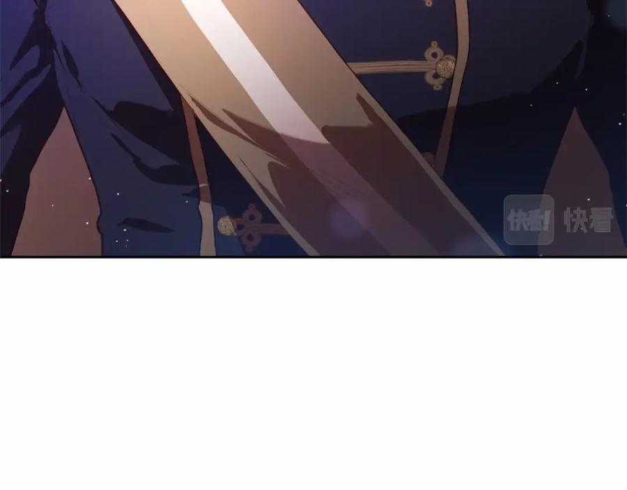 混球的姐姐 第18话 皇帝的命令 第200页