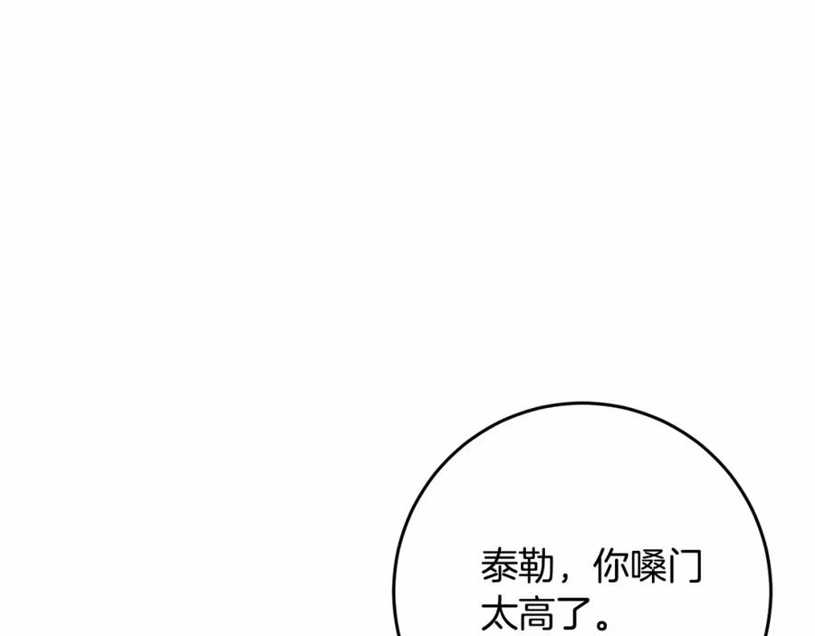 混球的姐姐 第18话 皇帝的命令 第10页