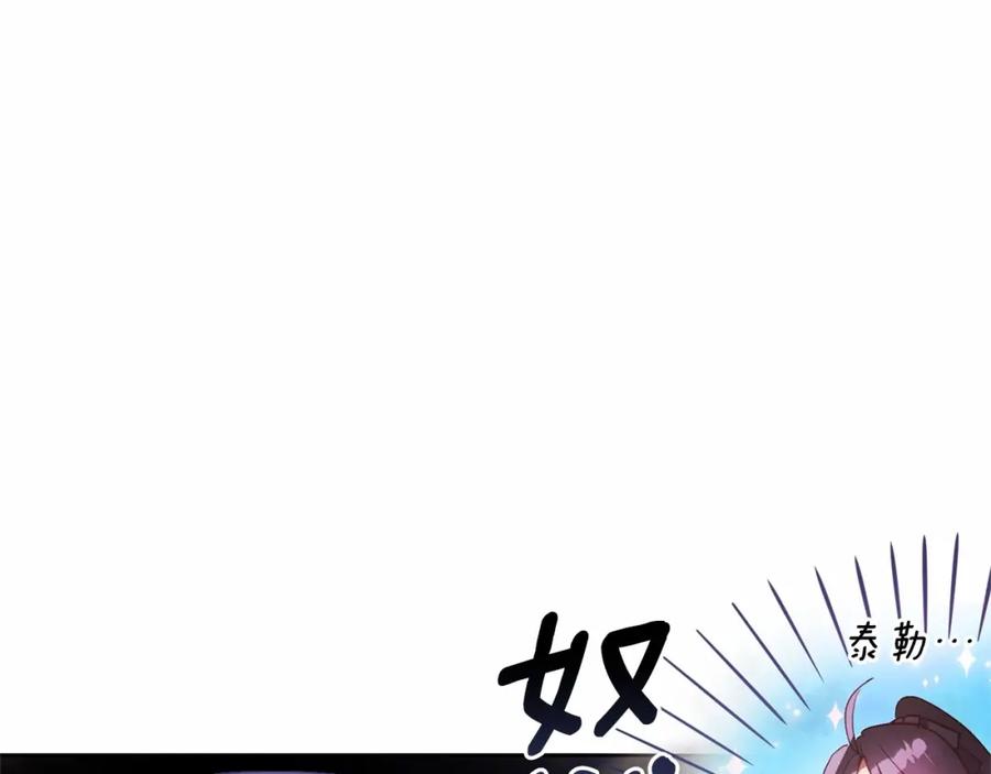 混球的姐姐 第18话 皇帝的命令 第176页