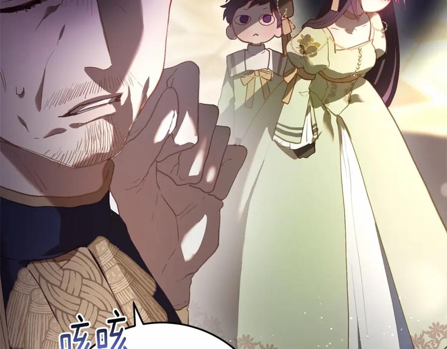 混球的姐姐 第18话 皇帝的命令 第123页