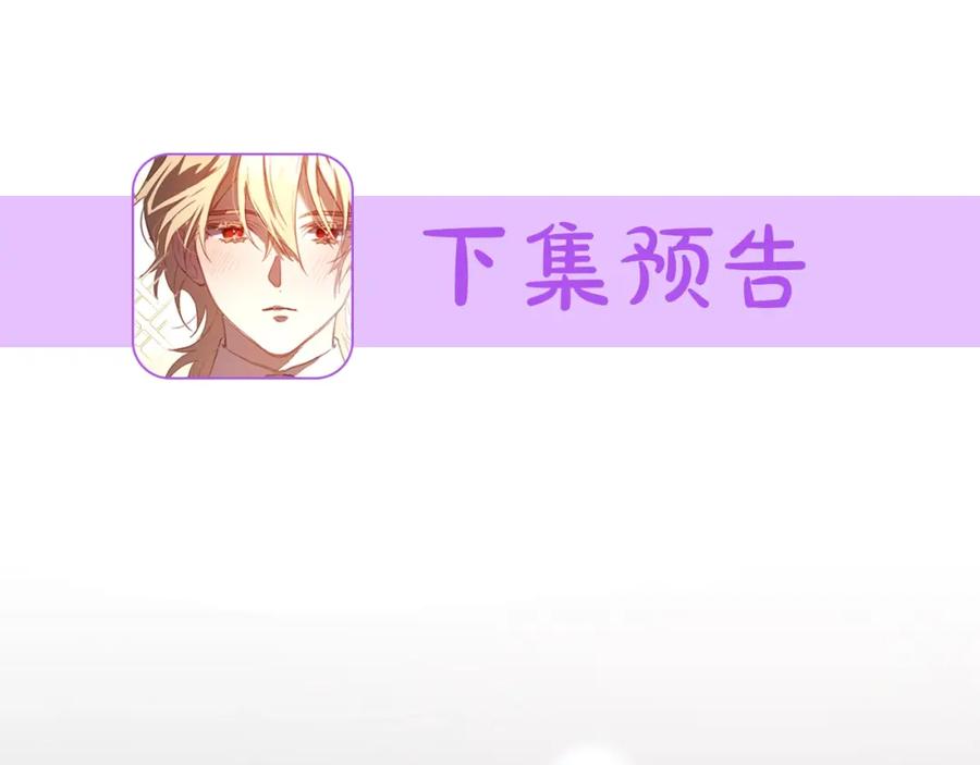 混球的姐姐 第18话 皇帝的命令 第222页