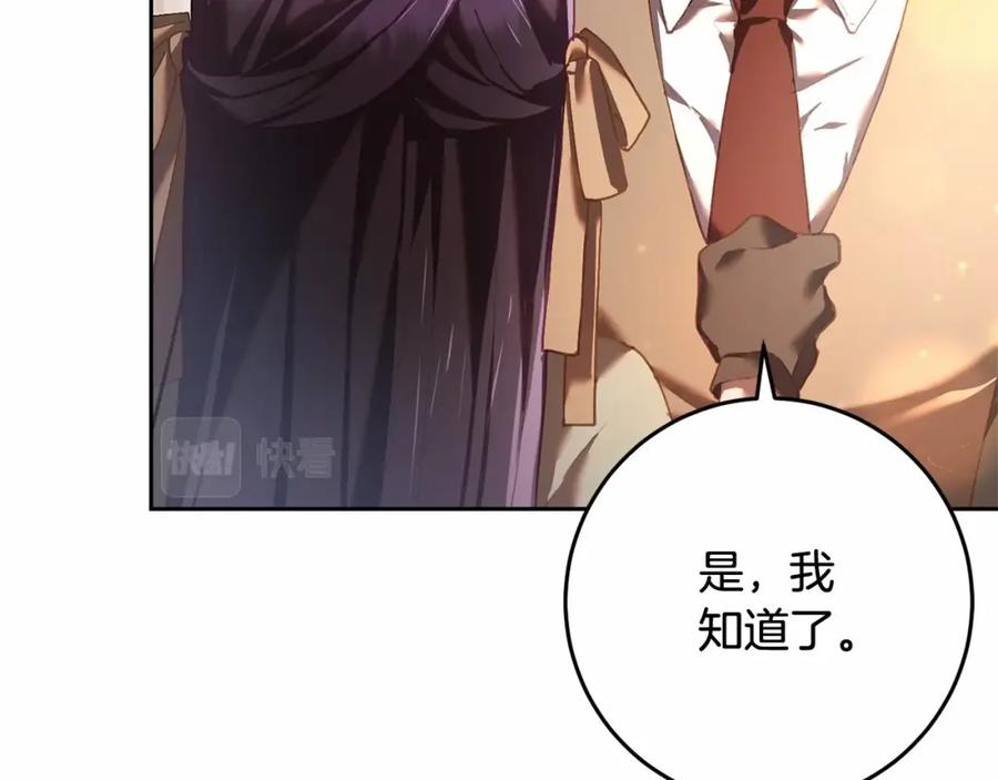 混球的姐姐 第19话 不能随意悔婚？！ 第87页