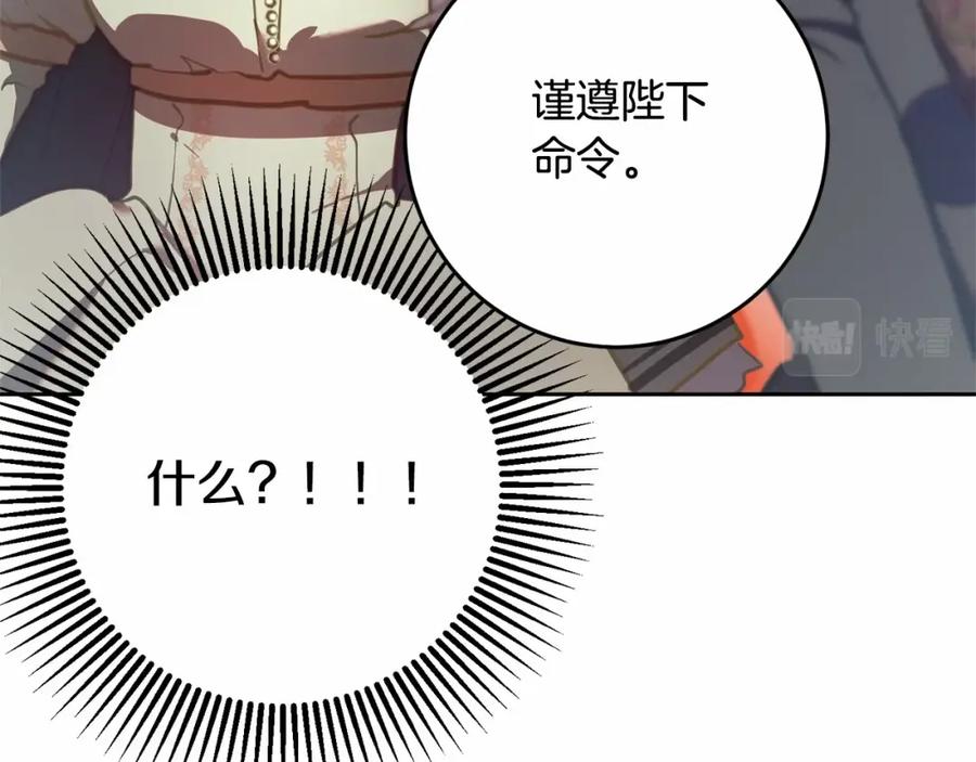 混球的姐姐 第19话 不能随意悔婚？！ 第30页