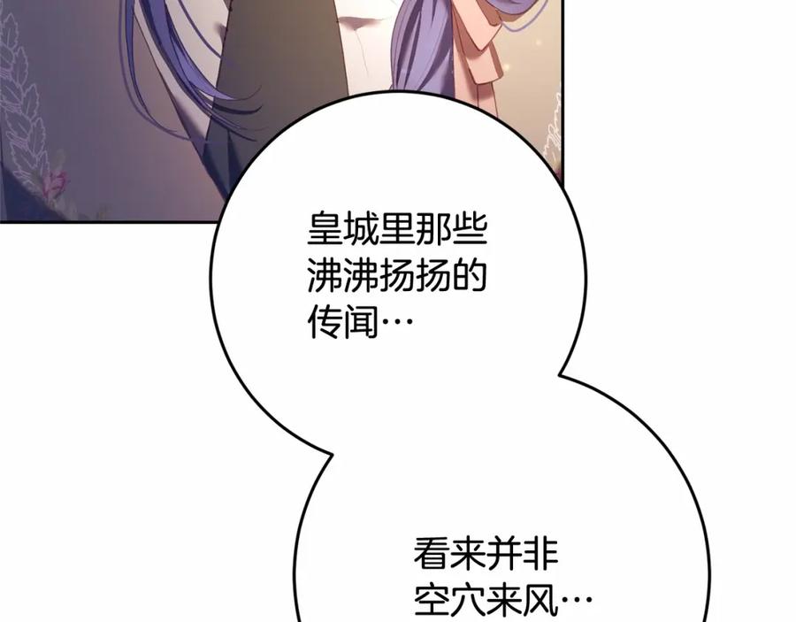 混球的姐姐 第19话 不能随意悔婚？！ 第155页