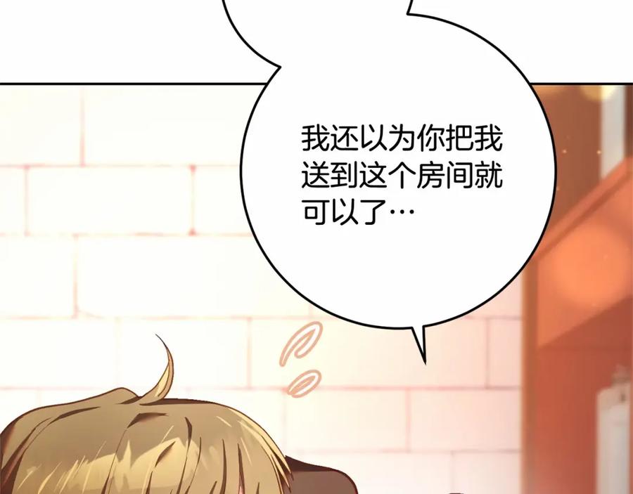 混球的姐姐 第19话 不能随意悔婚？！ 第186页