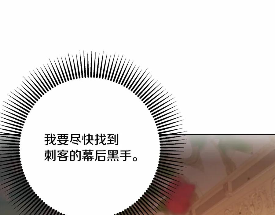 混球的姐姐 第19话 不能随意悔婚？！ 第50页