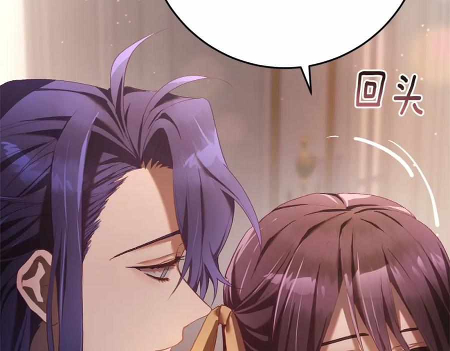 混球的姐姐 第19话 不能随意悔婚？！ 第143页