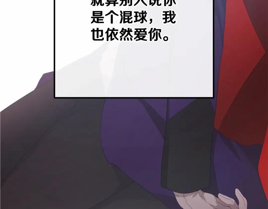 混球的姐姐 第19话 不能随意悔婚？！ 第94页