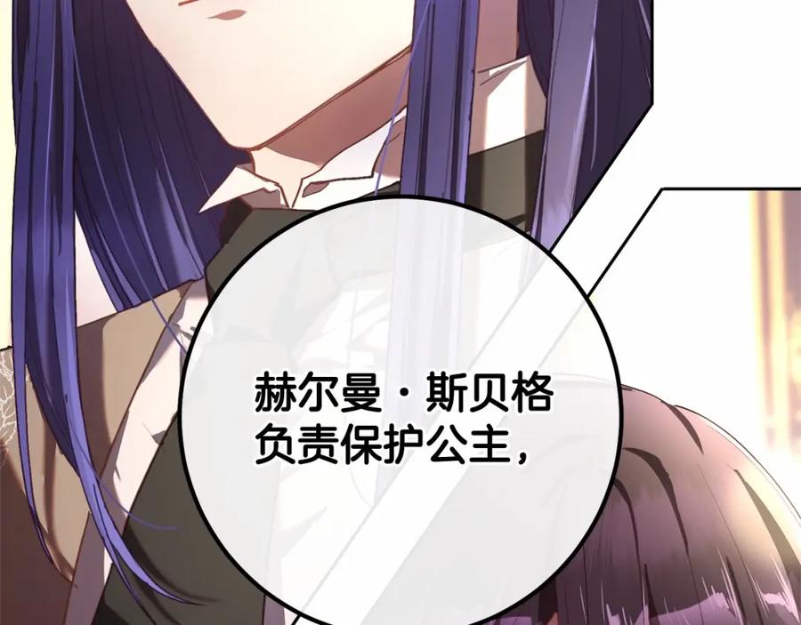 混球的姐姐 第19话 不能随意悔婚？！ 第3页