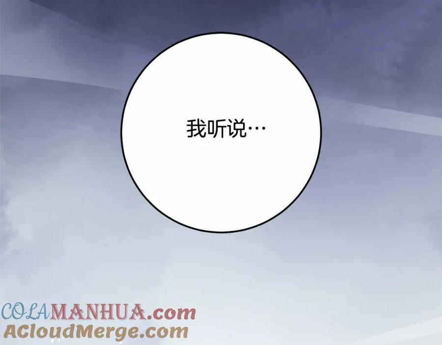 混球的姐姐 第19话 不能随意悔婚？！ 第141页