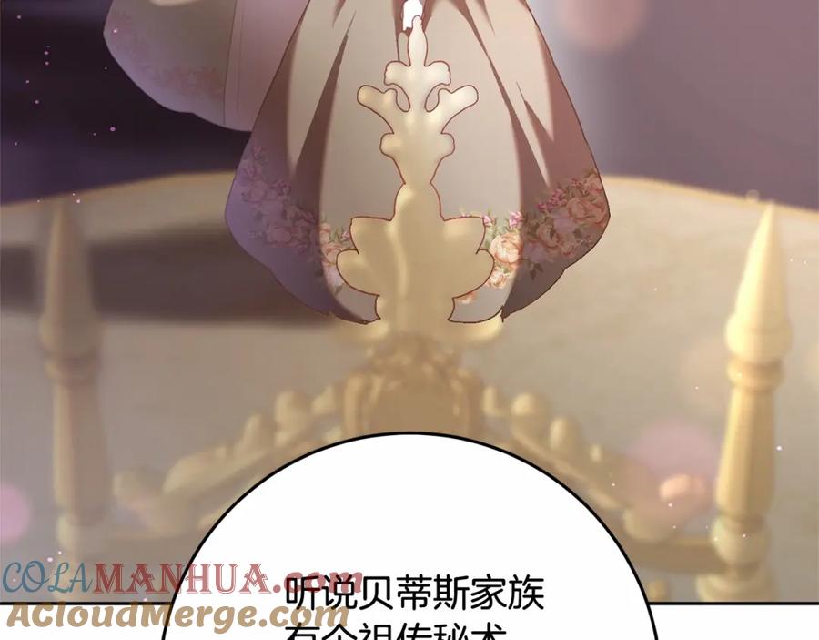 混球的姐姐 第19话 不能随意悔婚？！ 第25页