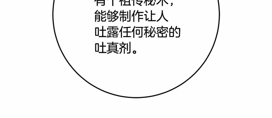 混球的姐姐 第19话 不能随意悔婚？！ 第26页