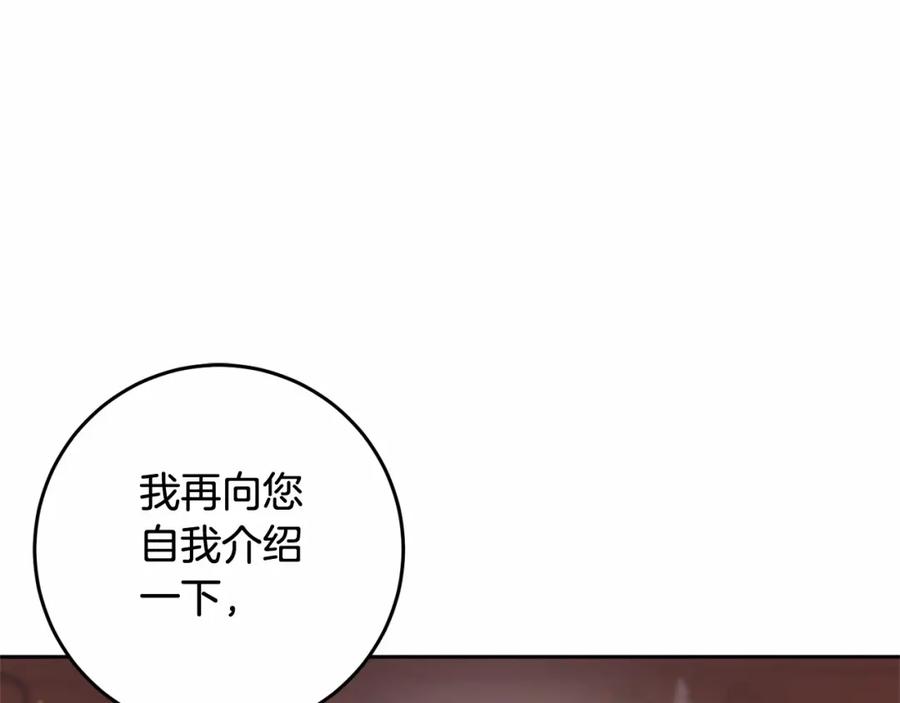 混球的姐姐 第19话 不能随意悔婚？！ 第182页