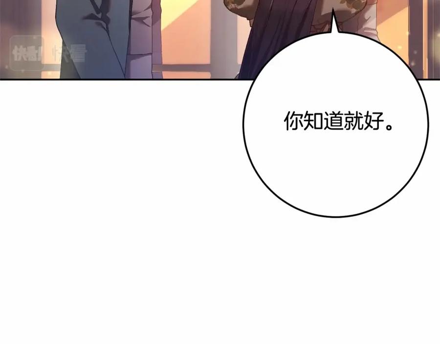 混球的姐姐 第19话 不能随意悔婚？！ 第160页