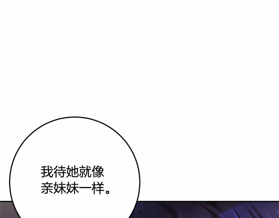 混球的姐姐 第19话 不能随意悔婚？！ 第146页