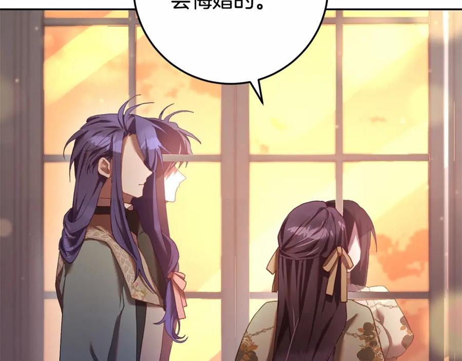 混球的姐姐 第19话 不能随意悔婚？！ 第159页