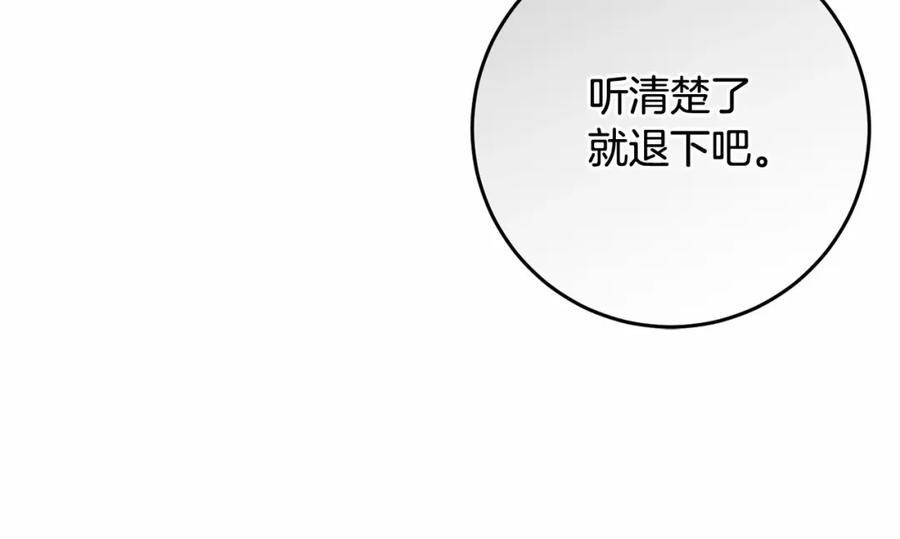混球的姐姐 第19话 不能随意悔婚？！ 第72页