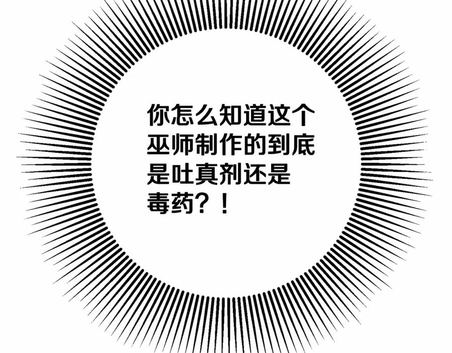混球的姐姐 第19话 不能随意悔婚？！ 第39页