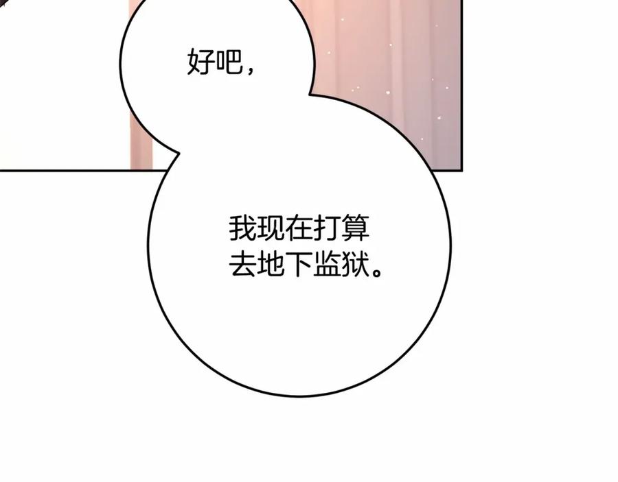 混球的姐姐 第19话 不能随意悔婚？！ 第116页