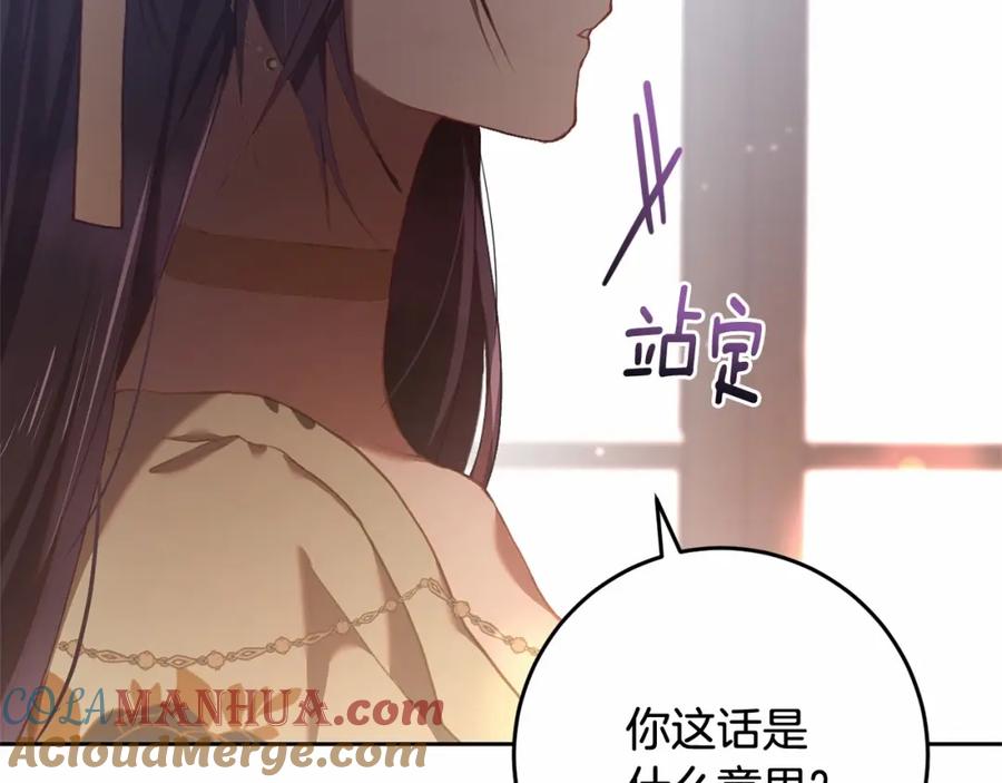 混球的姐姐 第19话 不能随意悔婚？！ 第133页