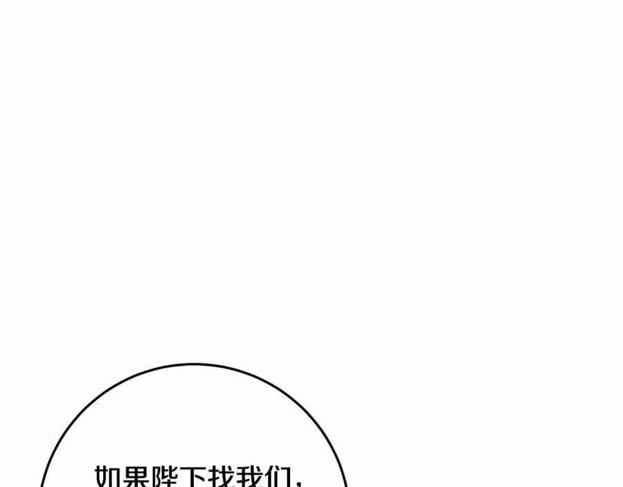混球的姐姐 第19话 不能随意悔婚？！ 第22页