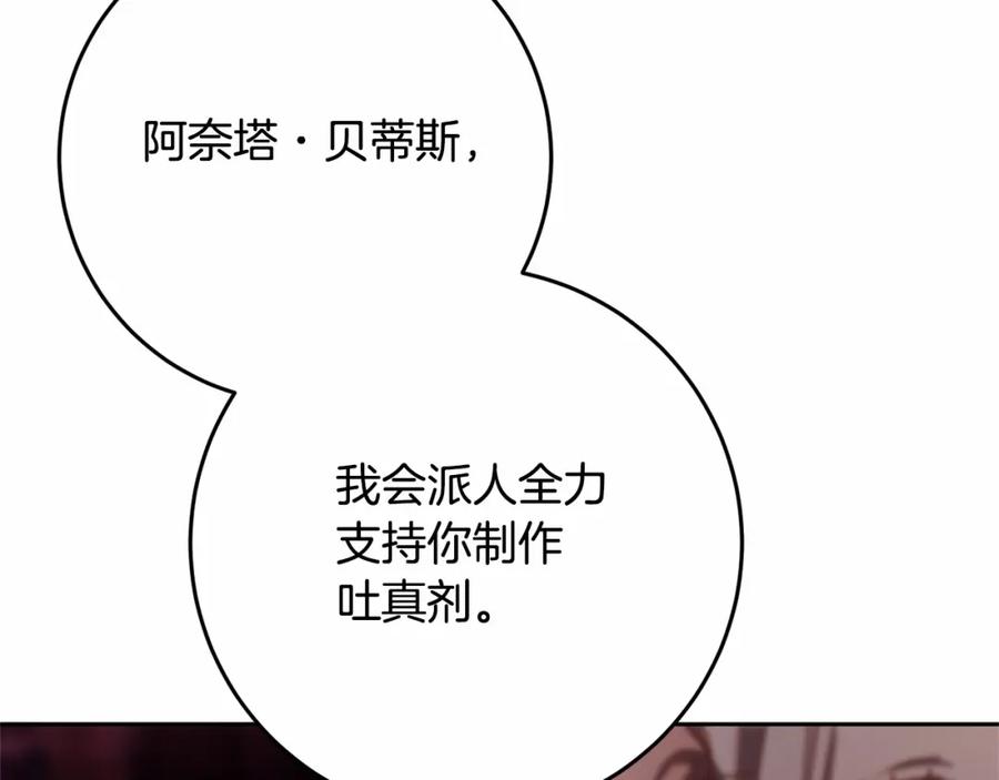 混球的姐姐 第19话 不能随意悔婚？！ 第28页