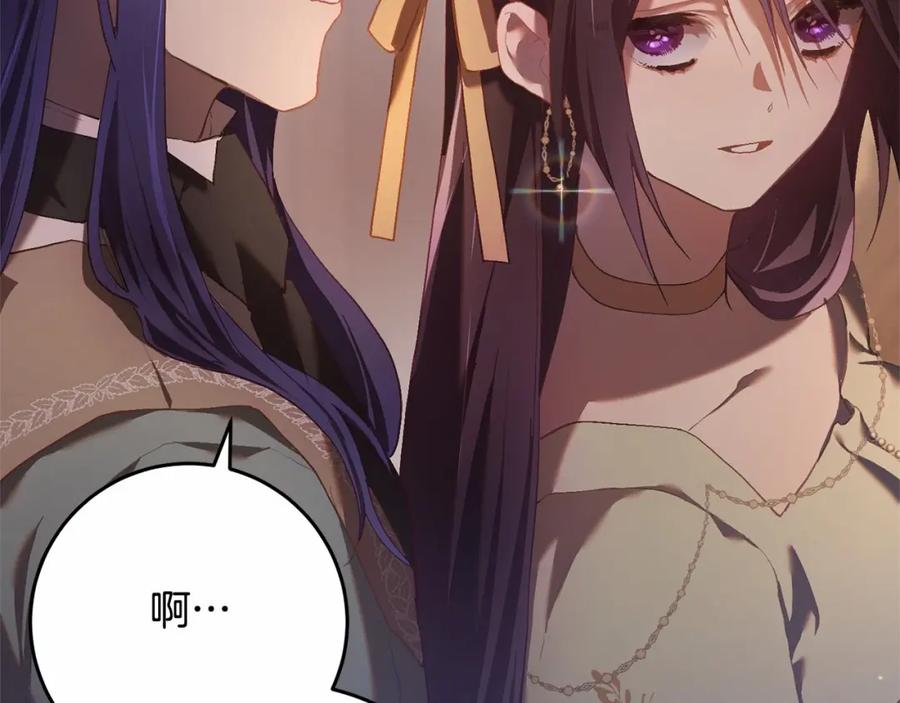 混球的姐姐 第19话 不能随意悔婚？！ 第144页