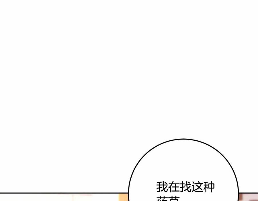 混球的姐姐 第19话 不能随意悔婚？！ 第195页