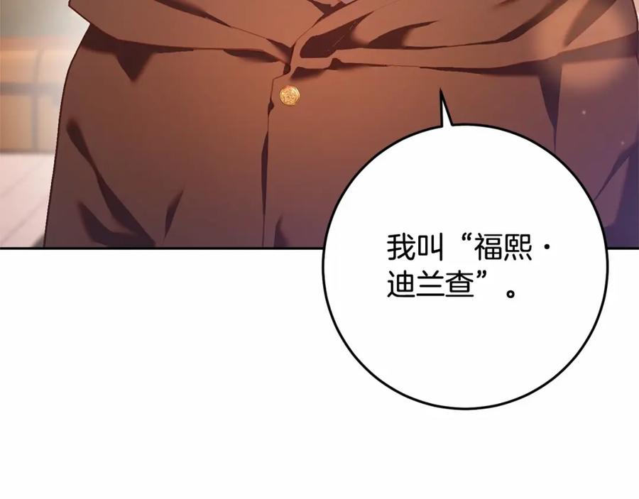 混球的姐姐 第19话 不能随意悔婚？！ 第184页