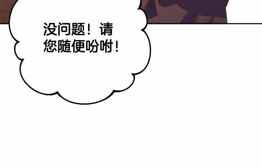 混球的姐姐 第19话 不能随意悔婚？！ 第194页