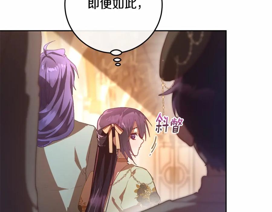 混球的姐姐 第19话 不能随意悔婚？！ 第58页