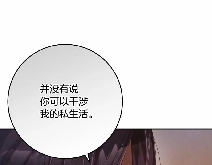 混球的姐姐 第19话 不能随意悔婚？！ 第70页