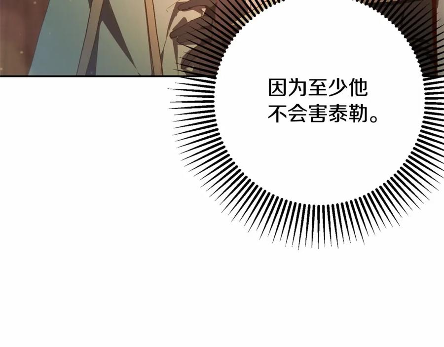 混球的姐姐 第19话 不能随意悔婚？！ 第62页