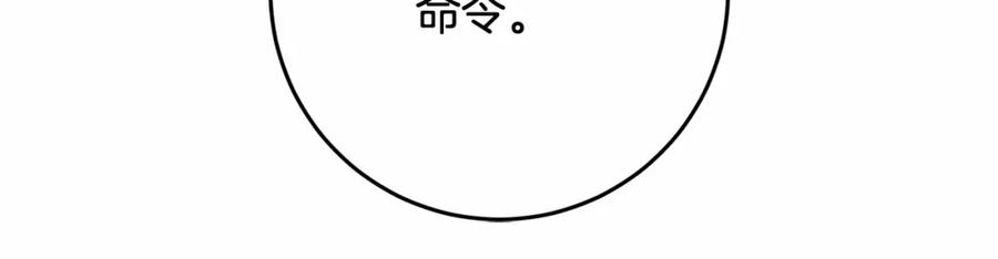 混球的姐姐 第19话 不能随意悔婚？！ 第14页