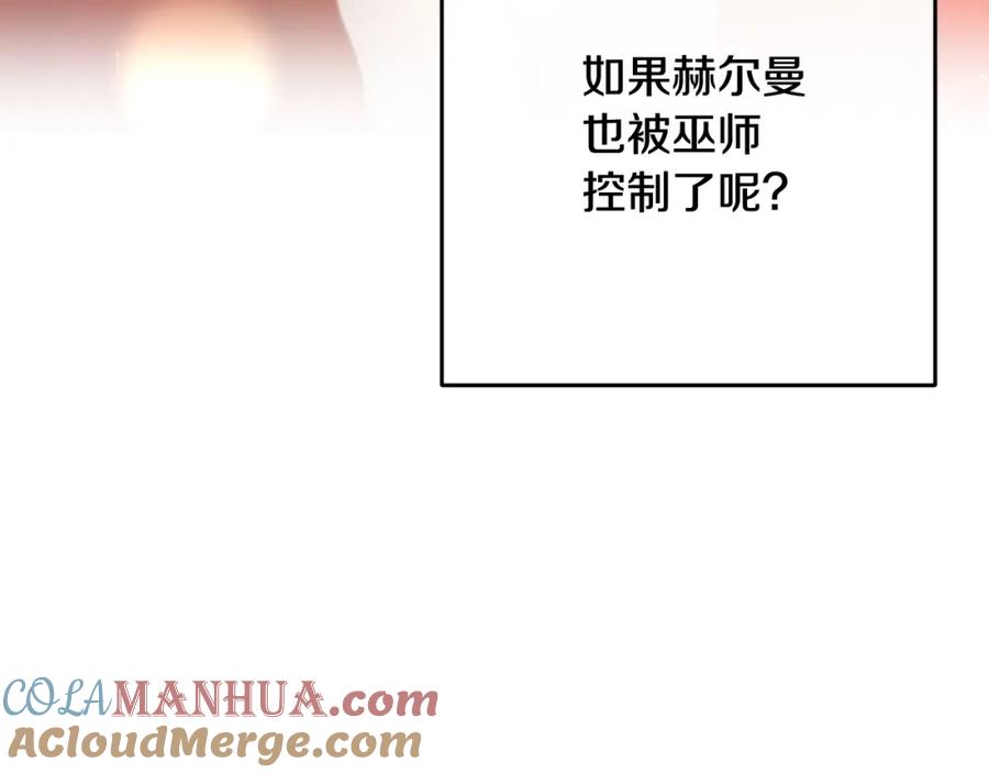 混球的姐姐 第19话 不能随意悔婚？！ 第225页