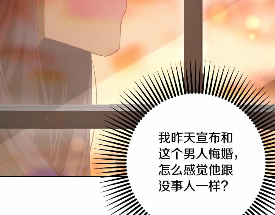 混球的姐姐 第19话 不能随意悔婚？！ 第119页