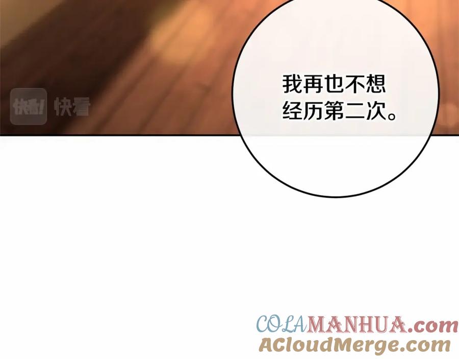 混球的姐姐 第19话 不能随意悔婚？！ 第173页