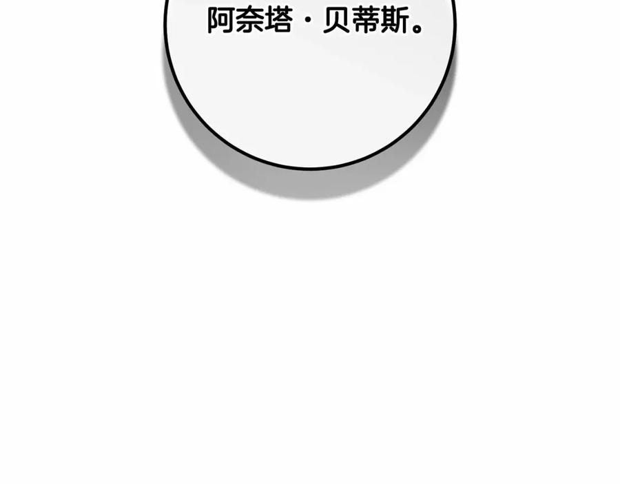 混球的姐姐 第19话 不能随意悔婚？！ 第16页